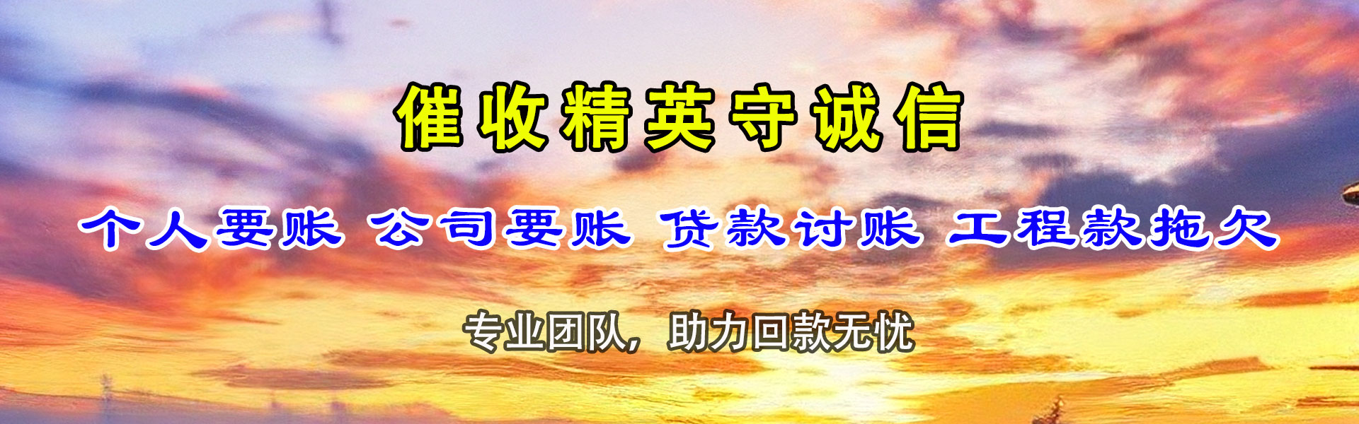 瑞金追债公司